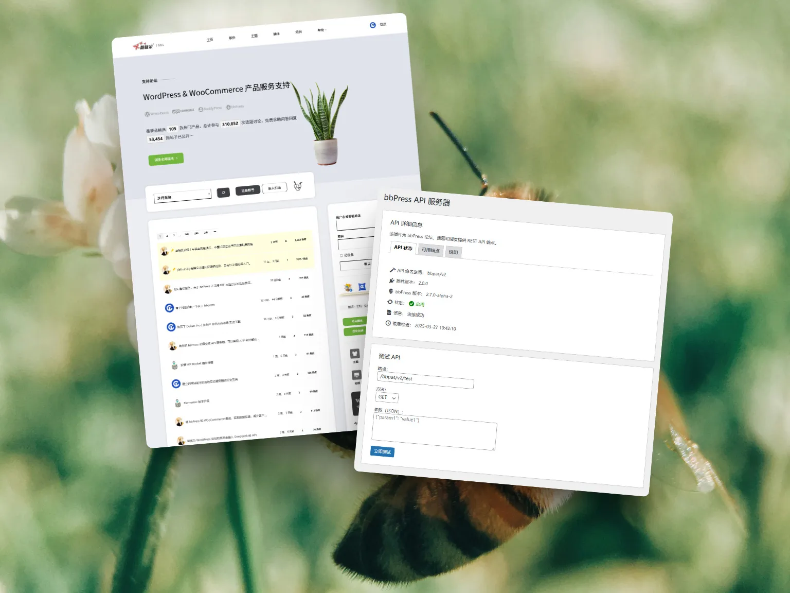 bbPress API Server 2.0 釋出,將你的 WordPress 論壇變成 APP 、小程式資料來源