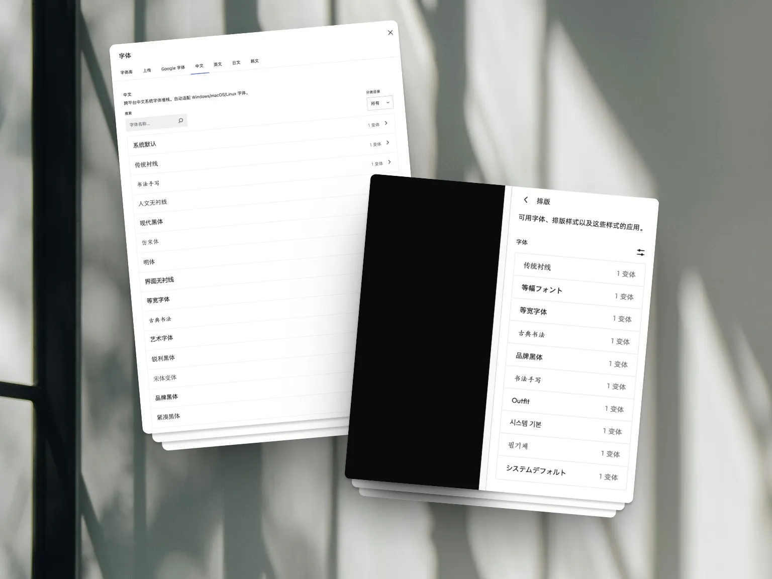 文派字型檔(WPFonts)1.2.0 釋出,為 WordPress 引入更優雅舒適的中文閱讀體驗。