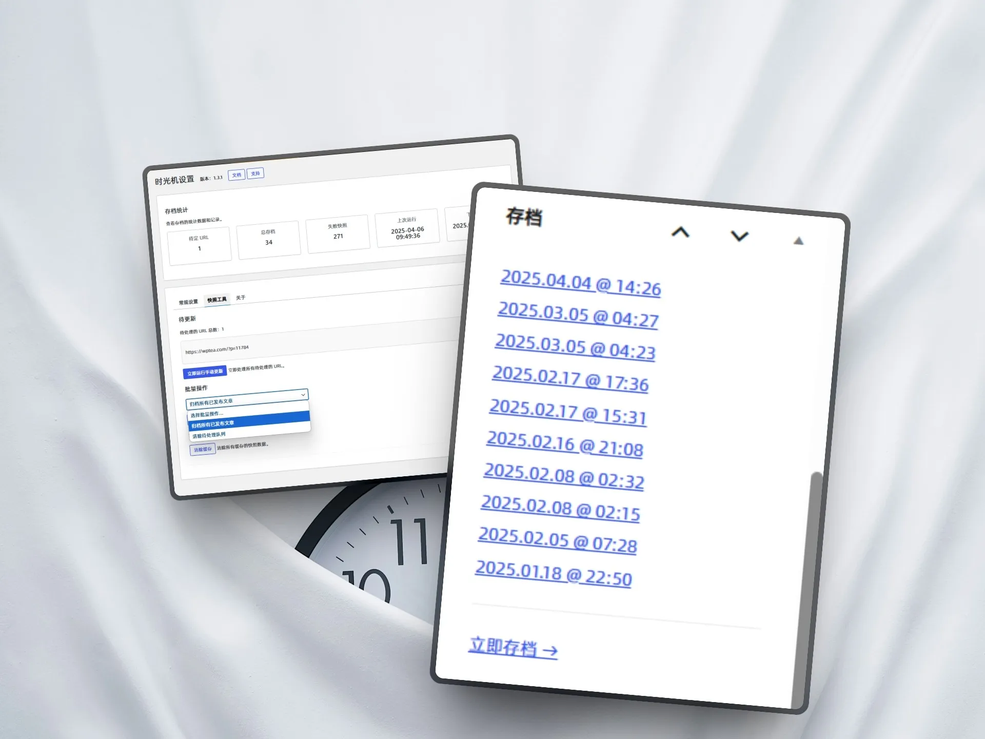 文派時光機(WP Archiver)1.3.0 釋出,永久儲存您的網頁快照至網際網路檔案館