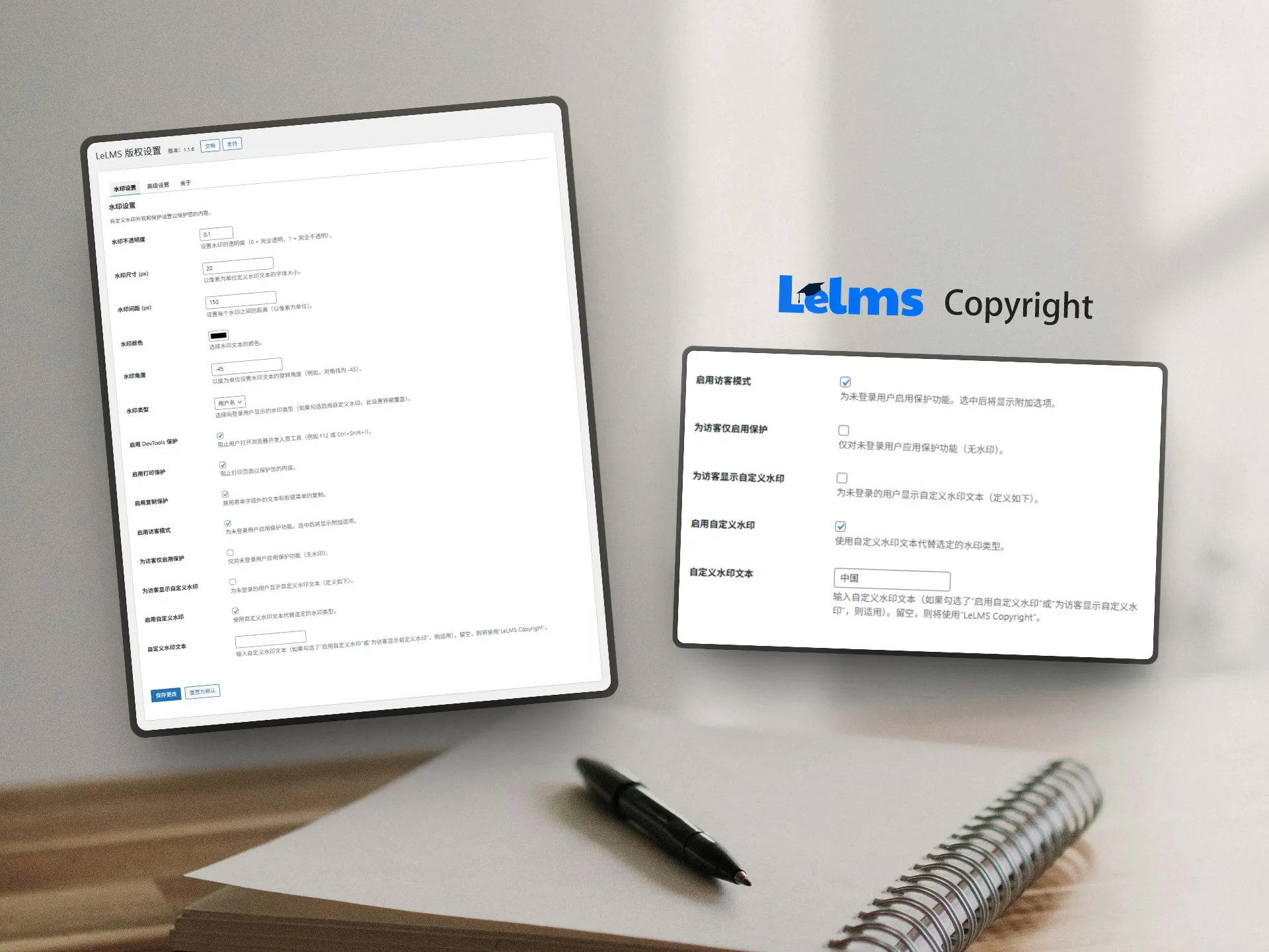 樂爾達思(LeLMS Copyright)升級至 v1.1.6 新增訪客模式內容版權保護。