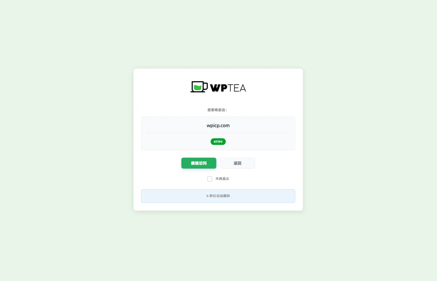 文派外鏈管理器(WPNav Links)釋出,簡單好用的 WordPress 外鏈管理外掛