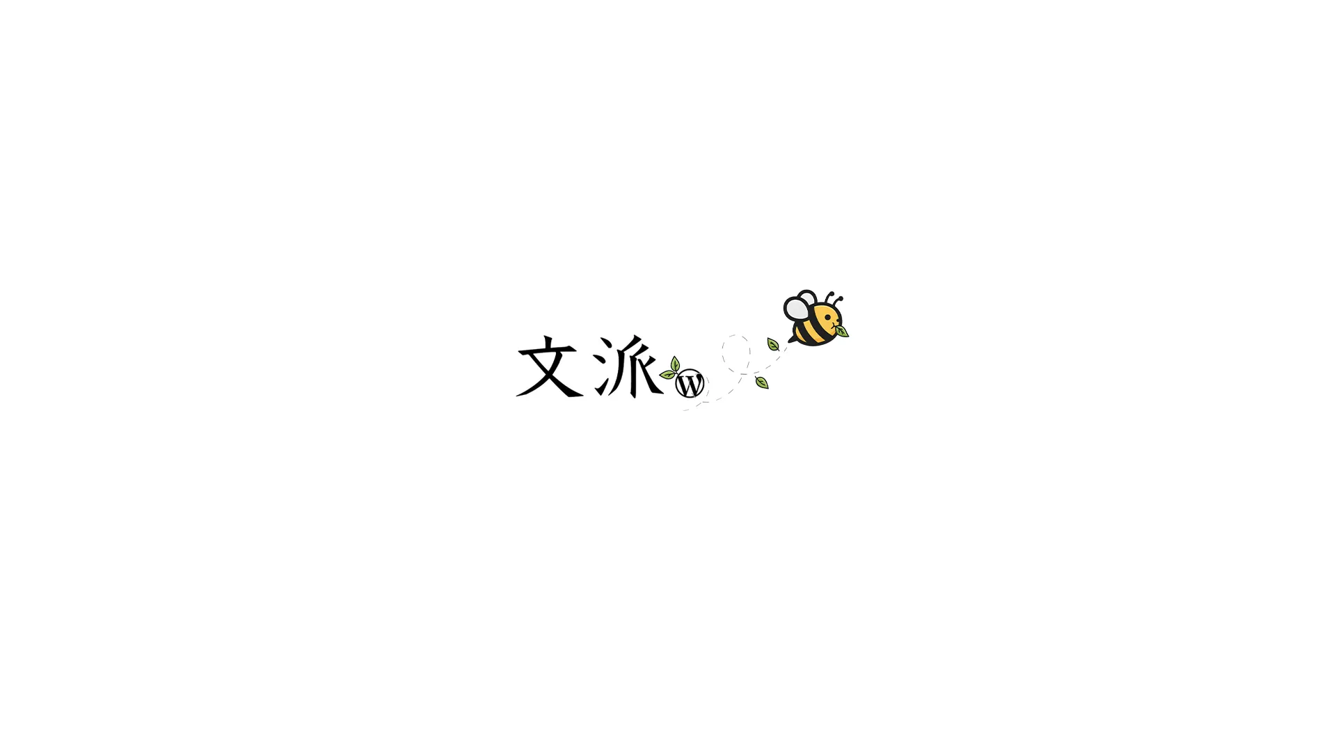 即將進入新品密集發佈期,WordPress AI 專欄也要來了。